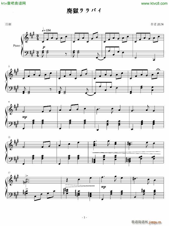 东方 ���zララバイ_东方project1