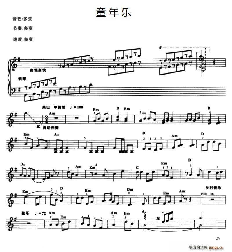 童年乐1