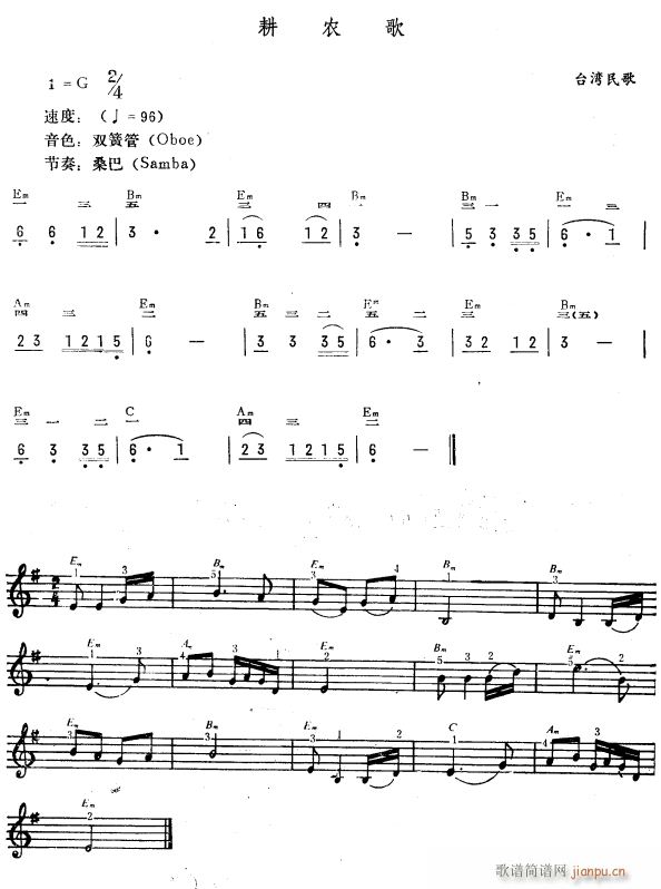 耕农歌(简 )1