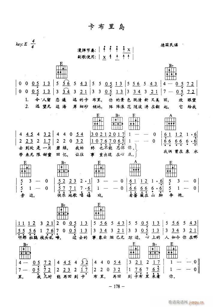 卡布里岛(吉他弹唱)1