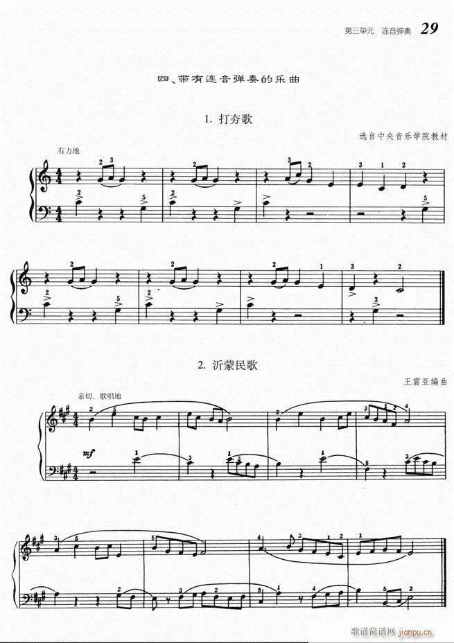 大众钢琴基础教程 目录 1-6033