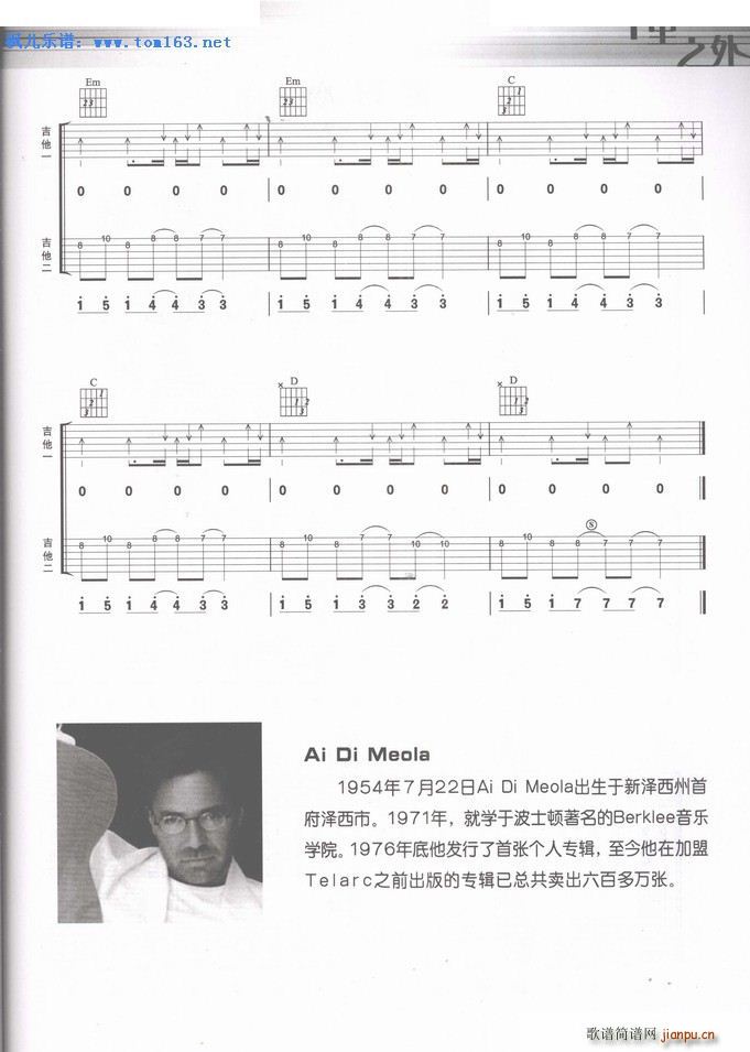 不能说的秘密吉他 ―扫描版_周杰伦5
