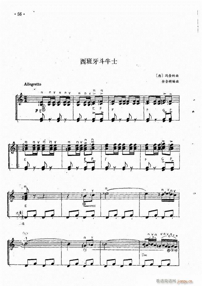 吉他独奏曲精选58
