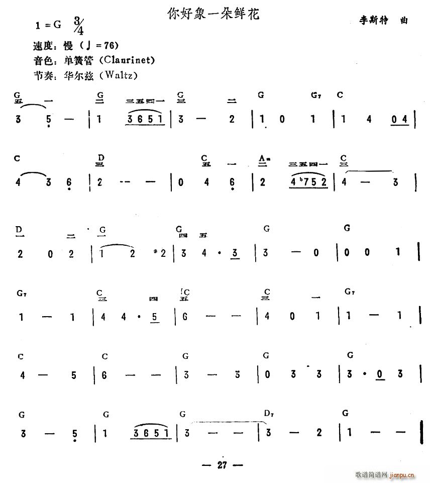 你好象一朵鲜花1