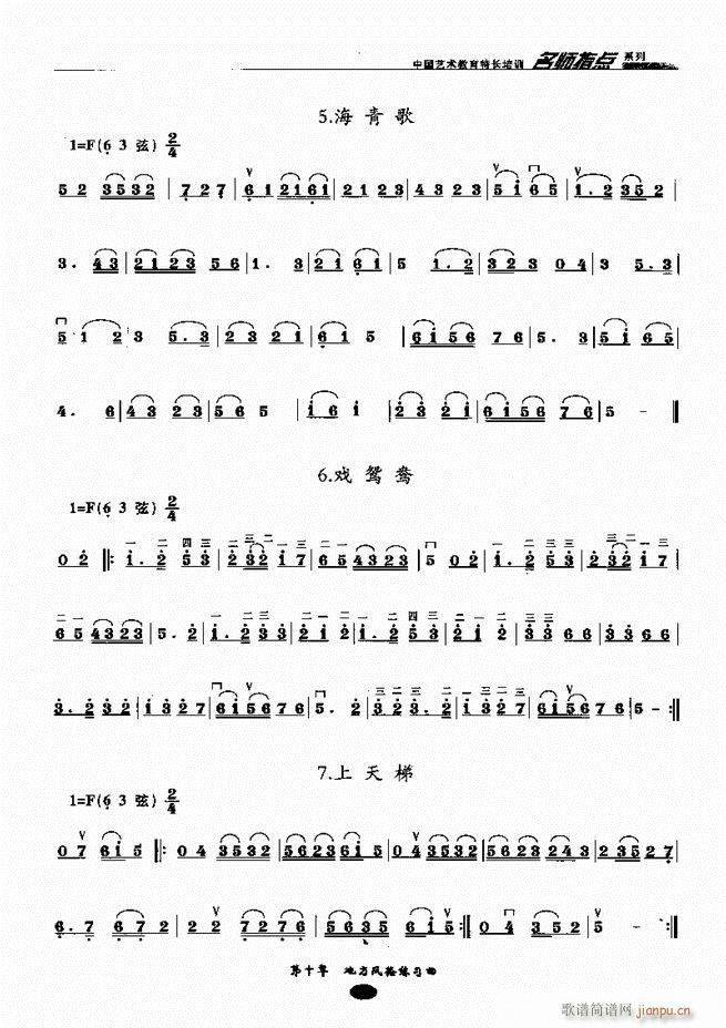 板胡名师指点161-24313