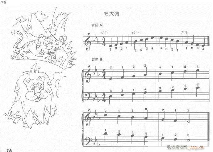儿童钢琴入门教程  手指训练操61-8116