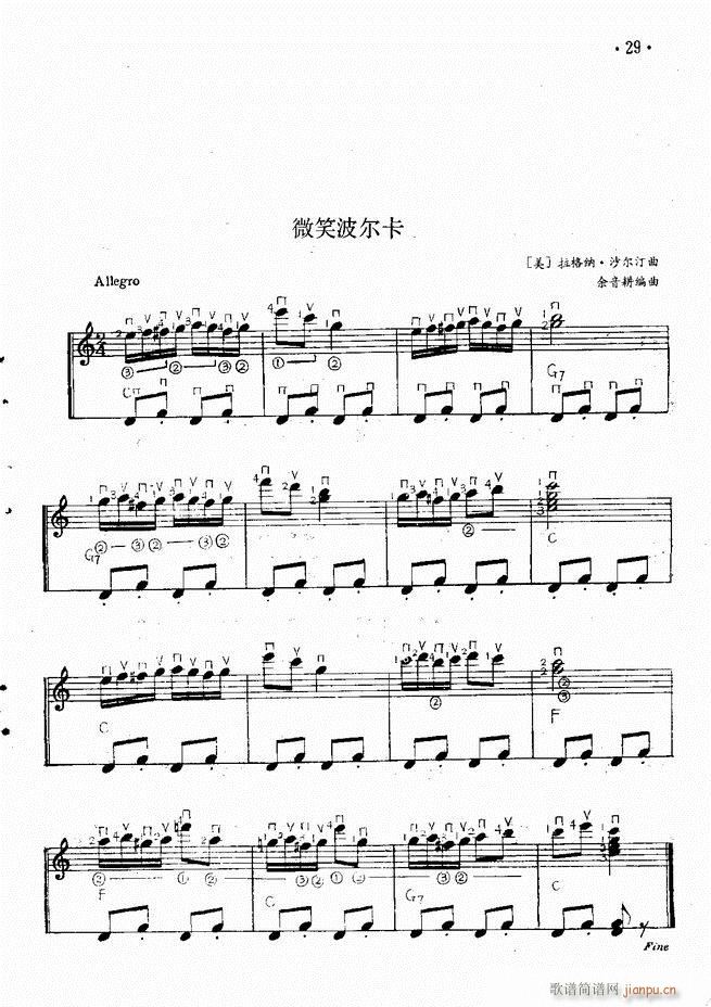 吉他独奏曲精选31