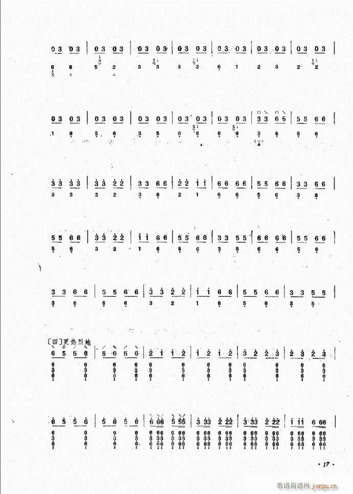 大阮 拉萨舞曲5