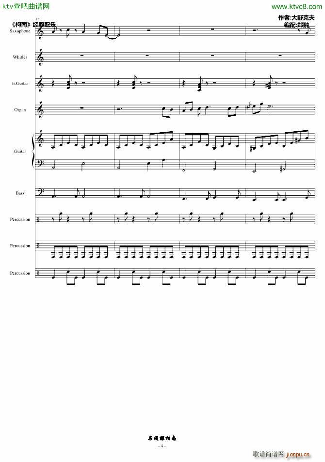 �mのテ�`マ_名侦探柯南4