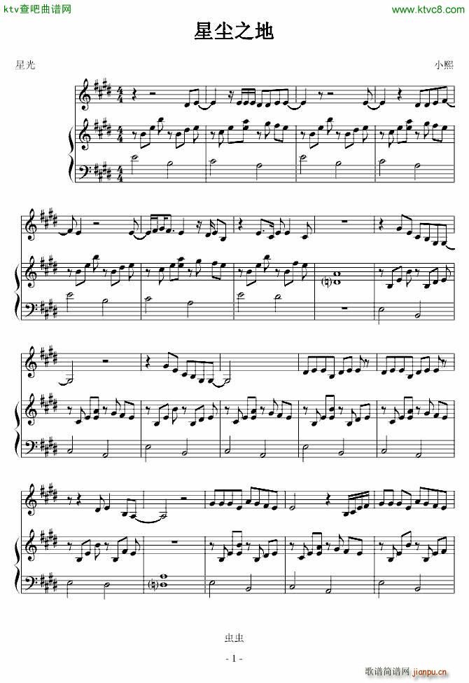 星尘之地_乐清新1