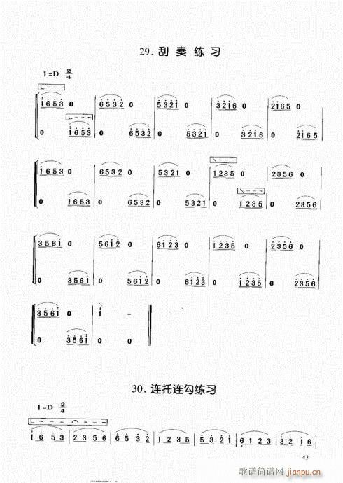 古筝启蒙41-603