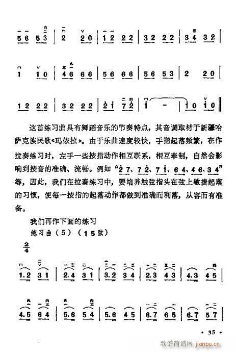 学二胡21-4015
