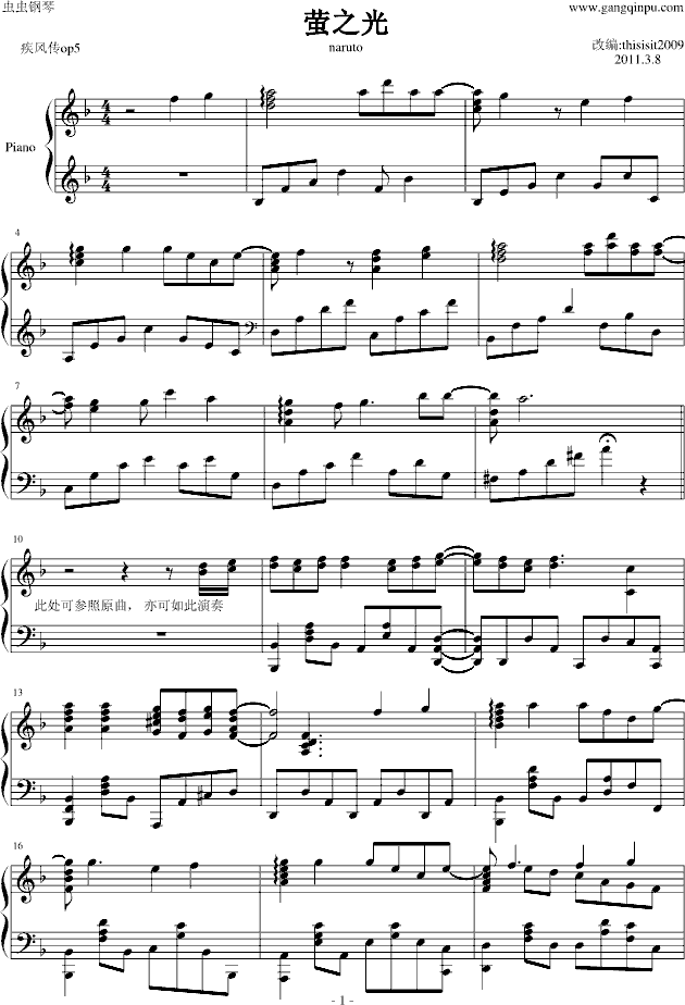 火影忍者疾风传op【萤之光】演奏版。品质保证-钢琴谱(钢琴曲)-火影忍者1