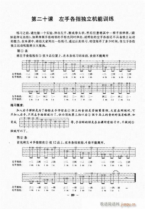 民谣吉他基础教程81-1009