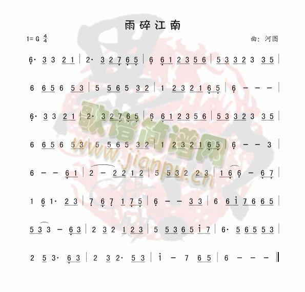 河图 雨碎江南(二胡)1