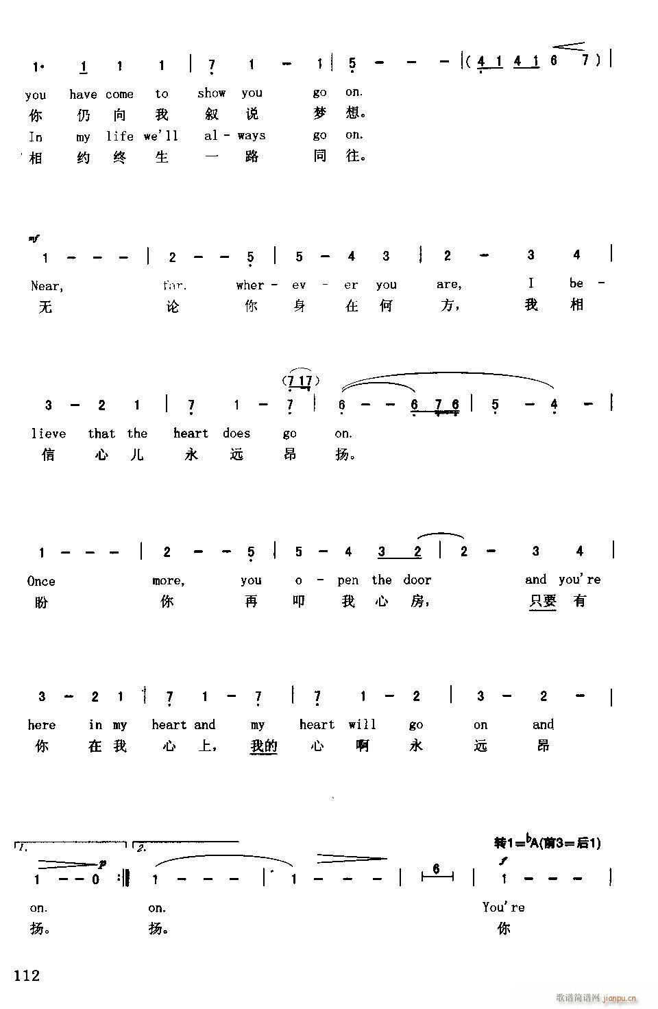 口琴-My Heart Will Go On2