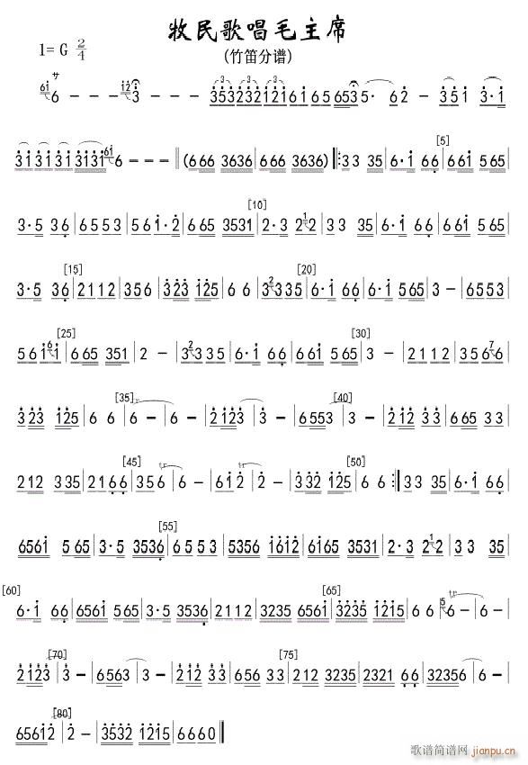 牧民歌唱毛主席1
