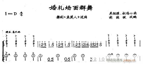 婚礼场面群舞11