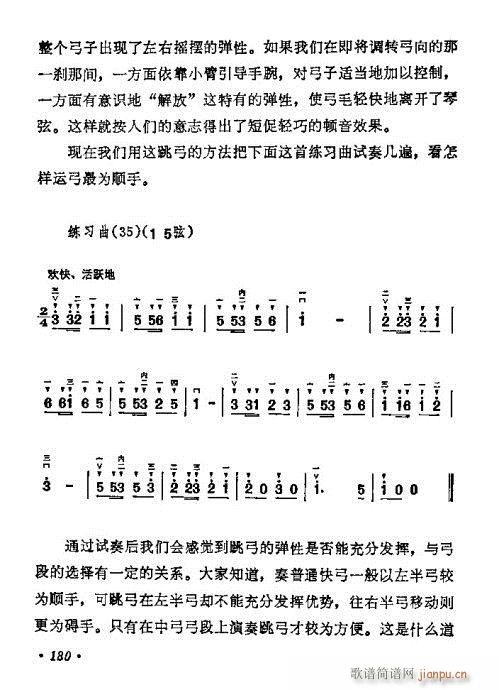 学二胡161-18020