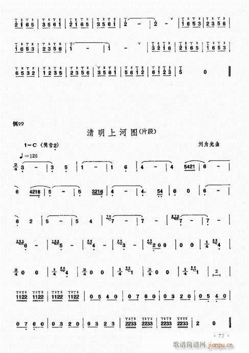 箫吹奏法61-8013