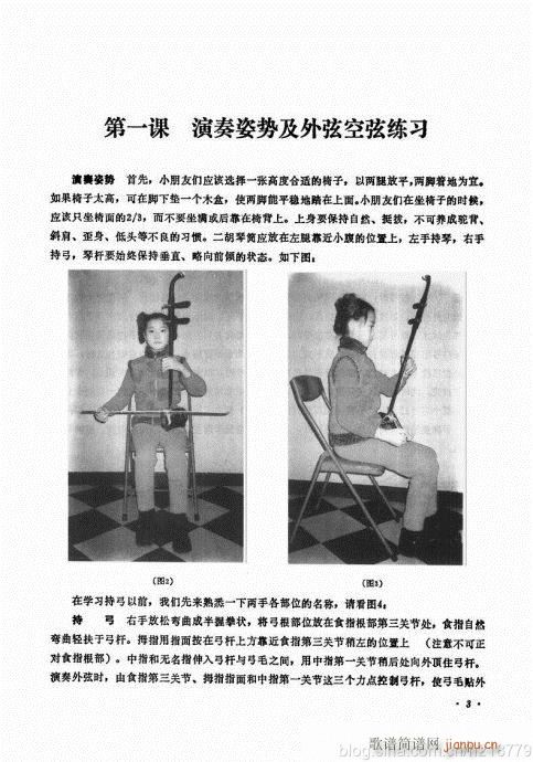 儿童学二胡电视教程  （修订版）前言目录1-227