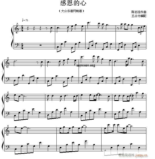 感恩的心（流行钢琴小曲）1