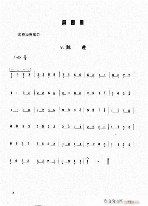古筝启蒙1-2018