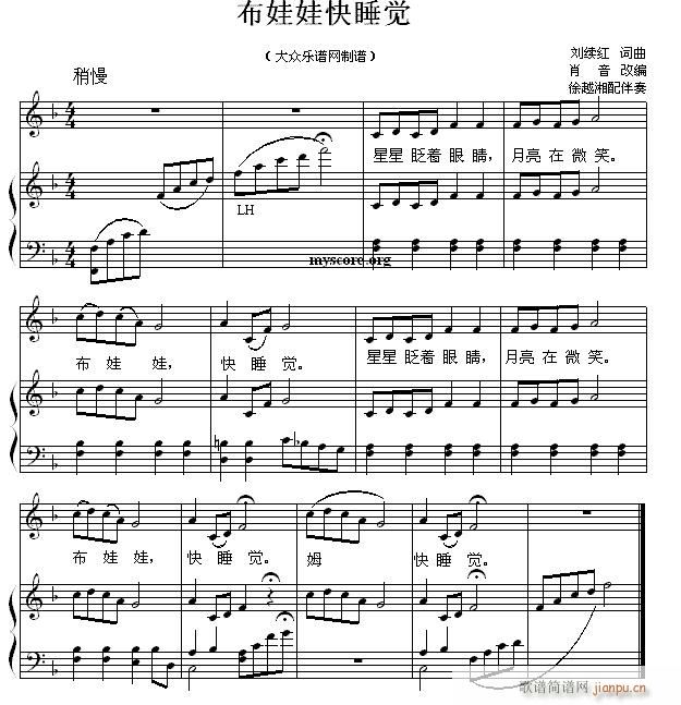 布娃娃快睡觉（ 唱）_儿歌弹1