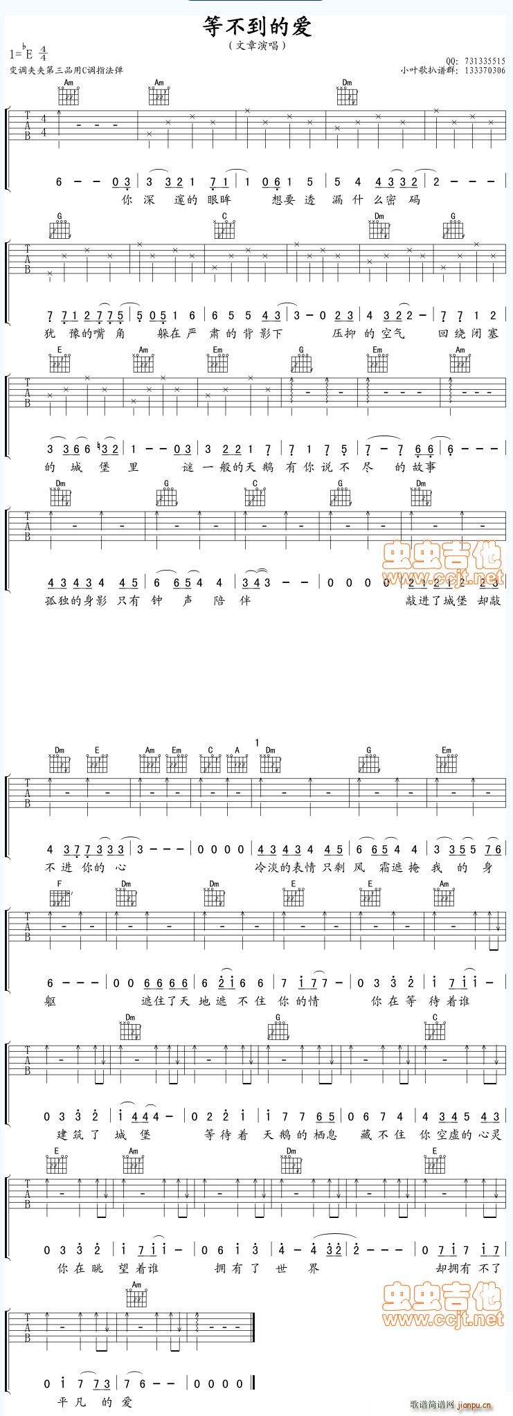 等不到的爱简化_文章1