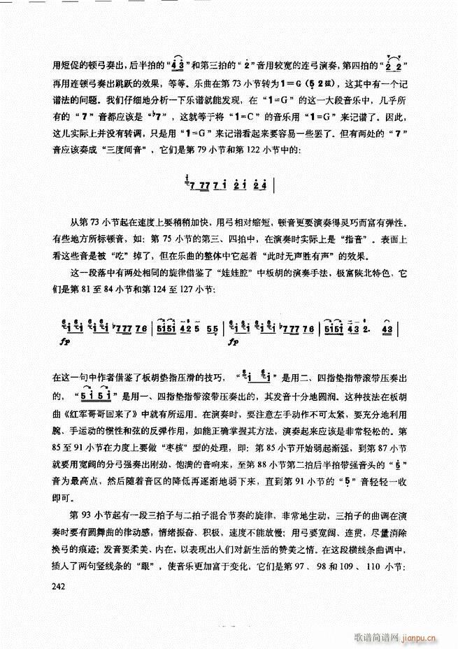二胡技法与名曲演奏提示241-3072