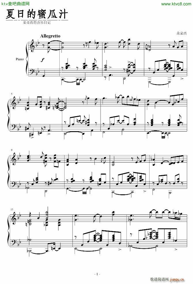 夏日的蜜瓜汁_朵朵西1