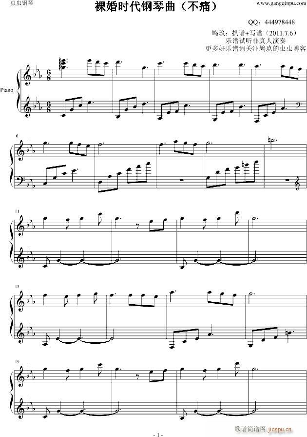 裸婚时代钢琴曲_影视1