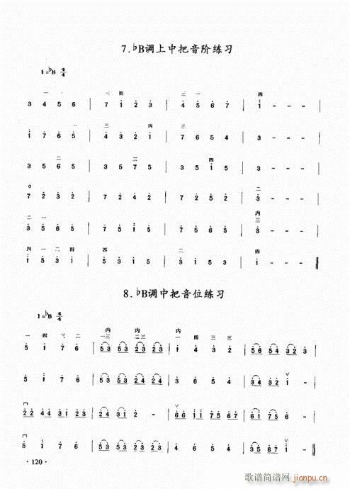 二胡初级教程101-12020