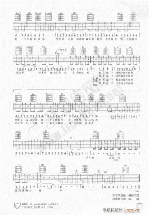 吉他自学20课61-8013