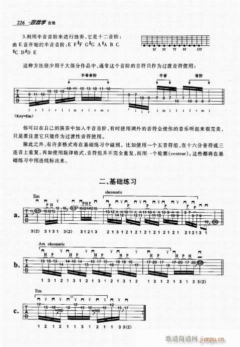 跟我学吉他221-2406