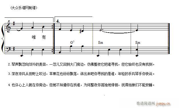 孤独的手风琴(键盘乐器弹唱)2