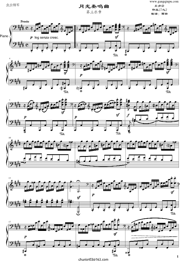 《月光奏鸣曲》第三乐章-雨田版-钢琴谱(钢琴曲)-贝多芬-beethoven1