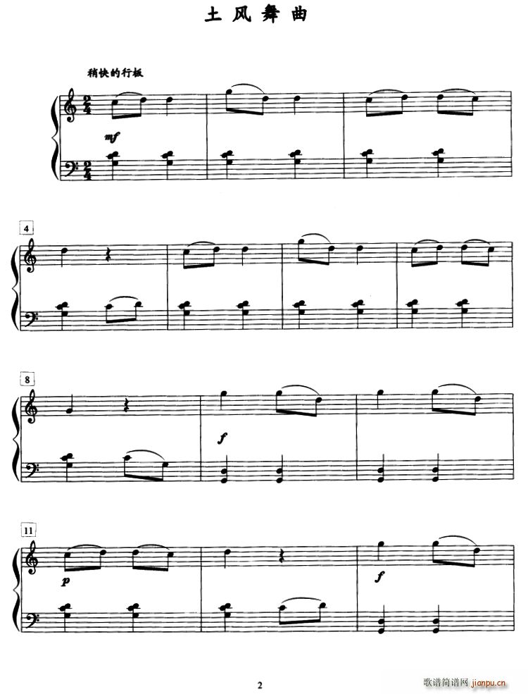 土风舞曲1