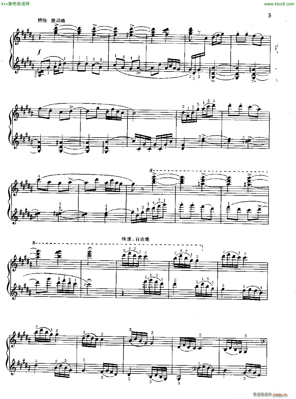 滥河之歌 钢琴独奏曲4
