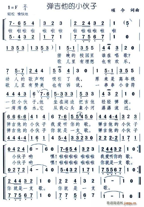 弹吉他的小伙子_谭跃军1