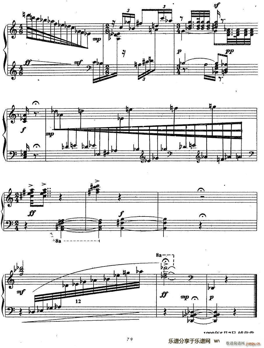 序曲2― 网 (现代钢琴作品)3