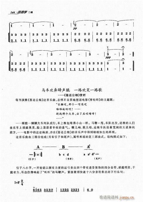 跟我学二胡 141-1604