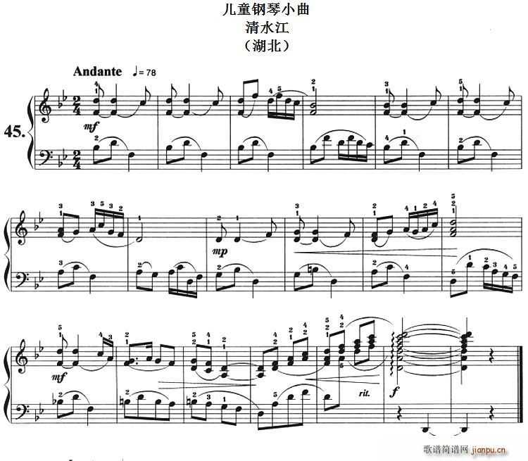 儿童钢琴小曲 清水江(湖北)1