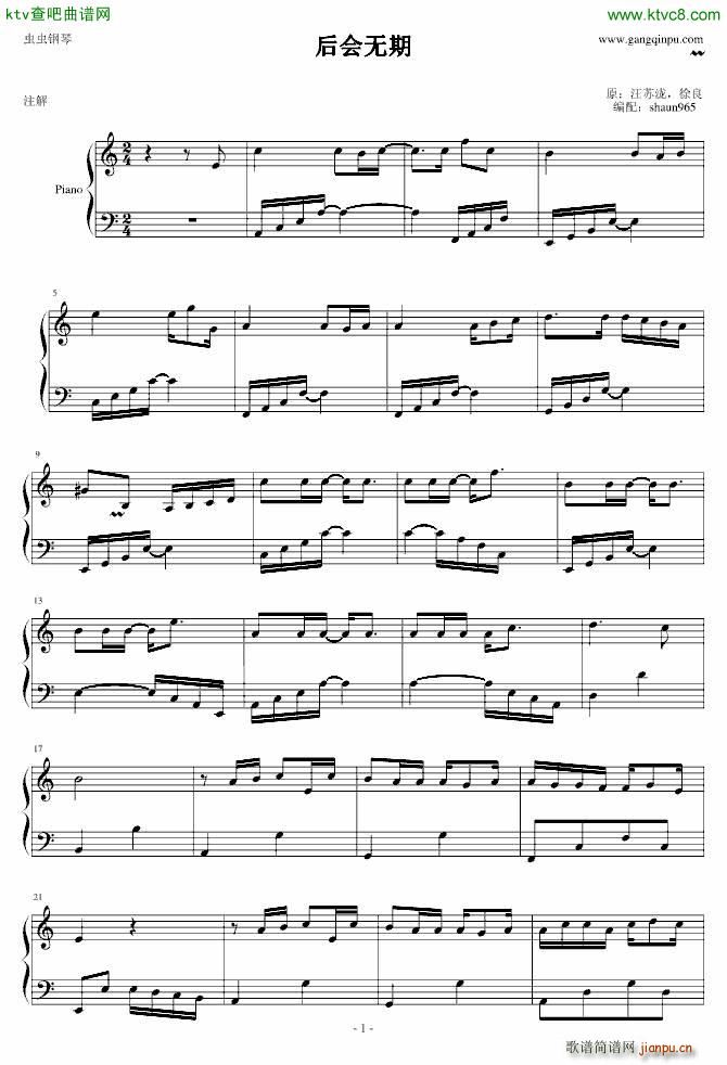 后会无期 汪苏泷徐良_汪苏泷1