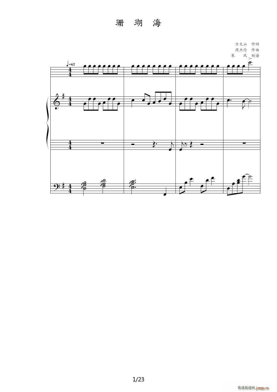 珊瑚海piano drums(爵士鼓)1