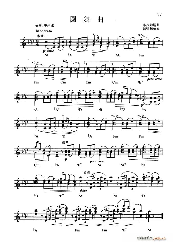 圆舞曲(布拉姆斯曲 郭强辉编配)1