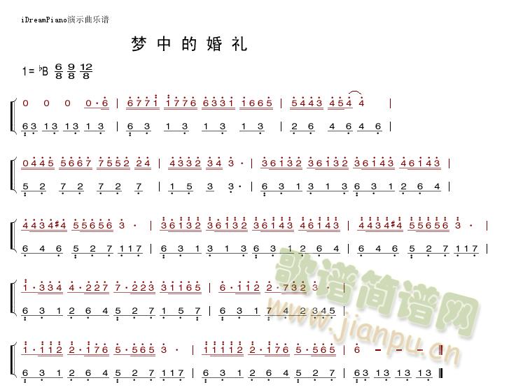 梦中的婚礼1