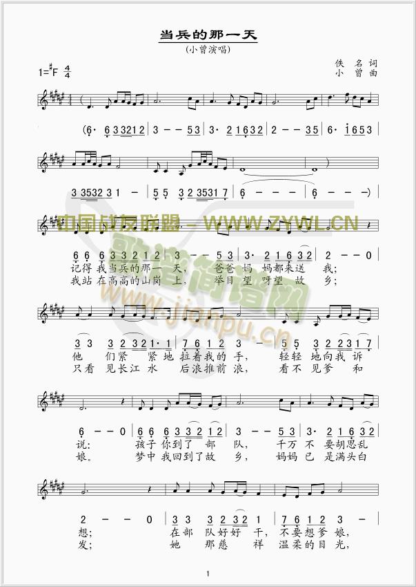 当兵的那一天1