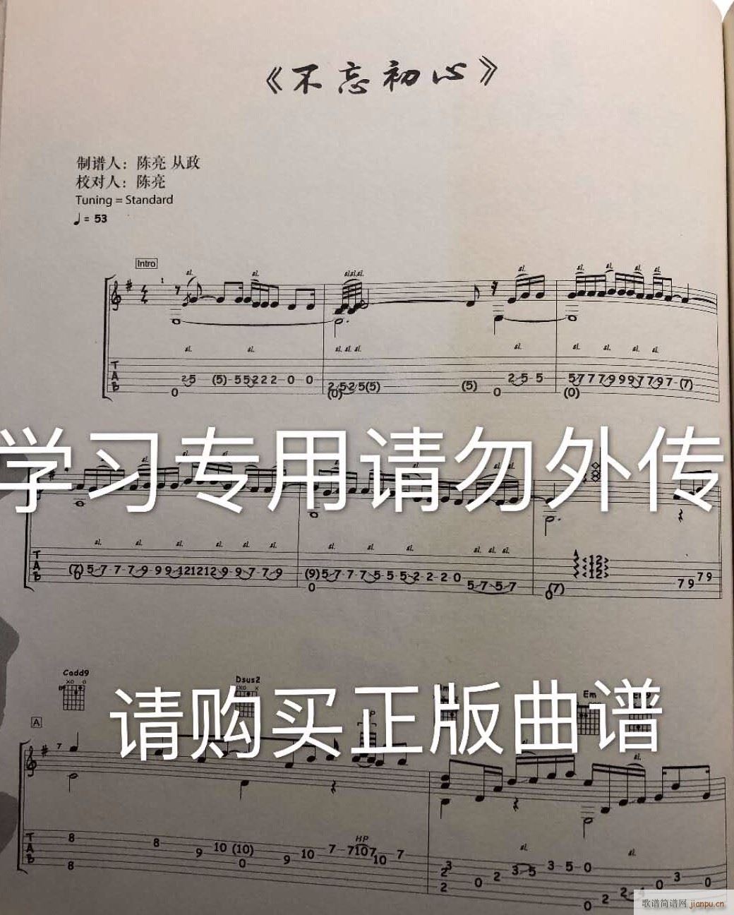 不忘初心指弹_陈亮1
