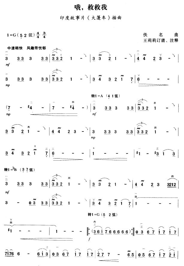 哦, 救救我1